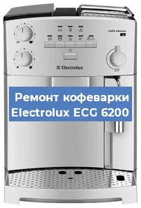 Замена | Ремонт мультиклапана на кофемашине Electrolux ECG 6200 в Воронеже